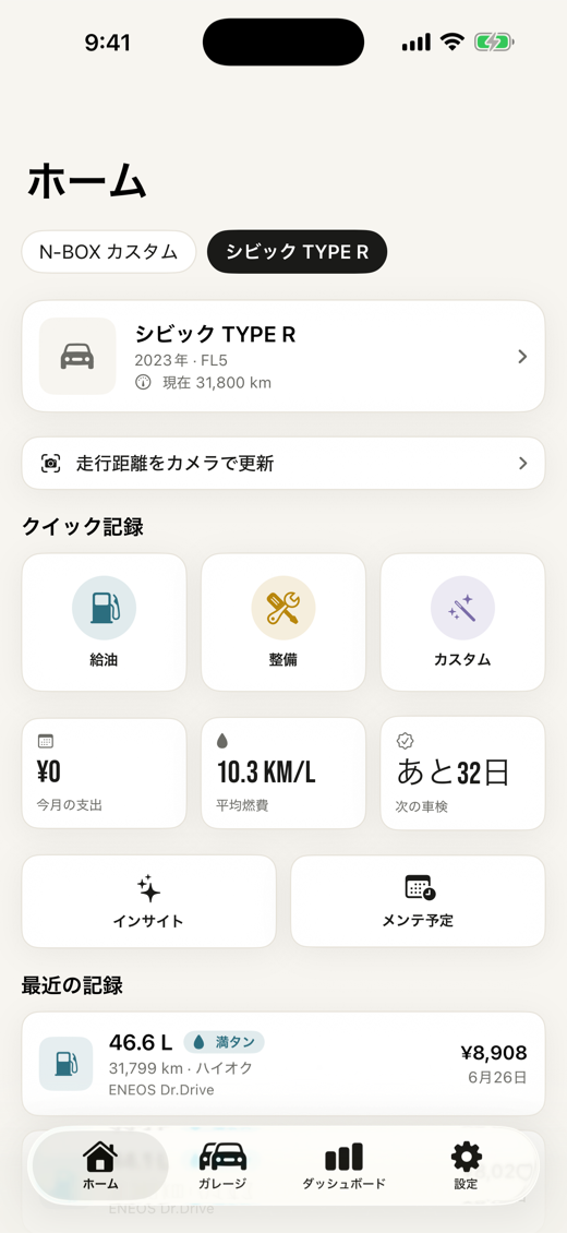 GarageLog iOSアプリのホーム画面。クイック記録・平均燃費・次の車検までの日数が並ぶ